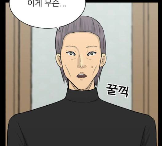 갓물주 47화 42