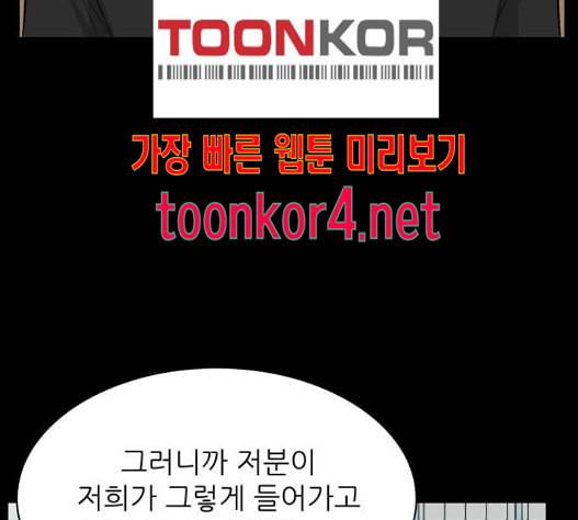 갓물주 47화 43