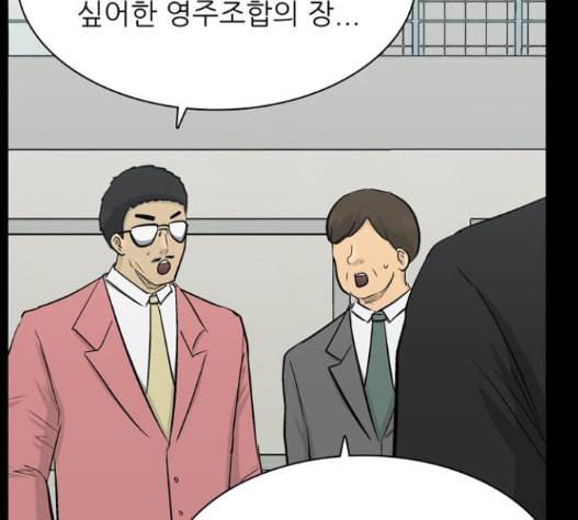 갓물주 47화 44