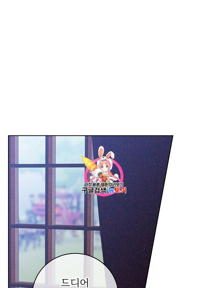 능력 있는 시녀님 37화 1