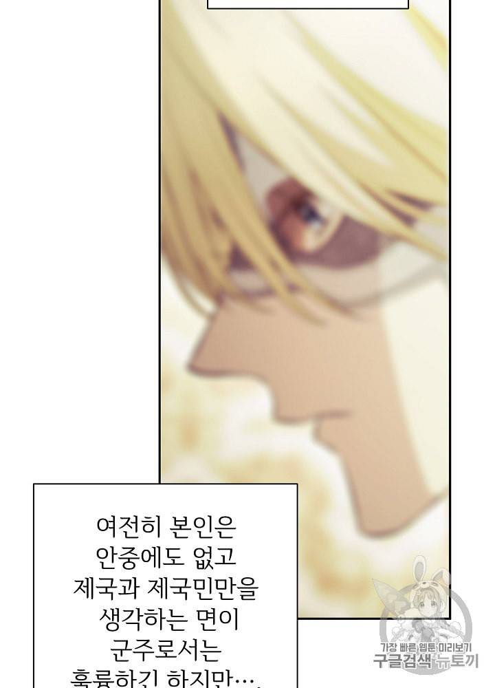 능력 있는 시녀님 37화 8