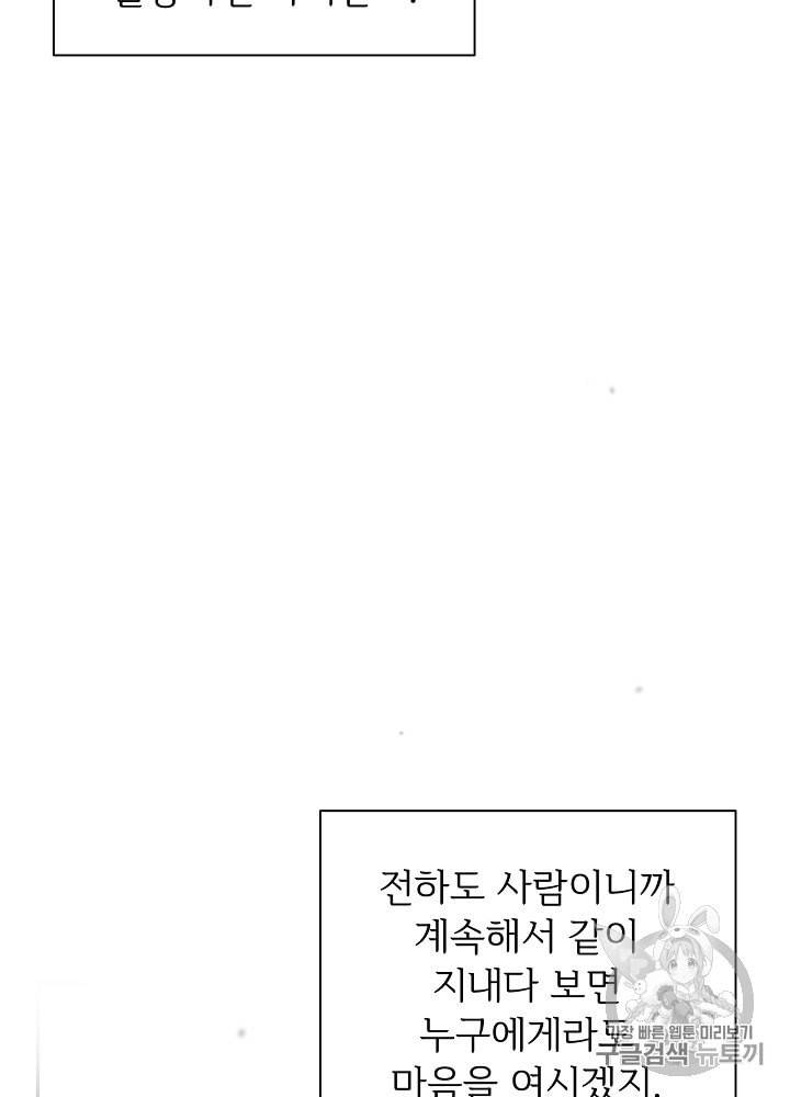 능력 있는 시녀님 37화 9