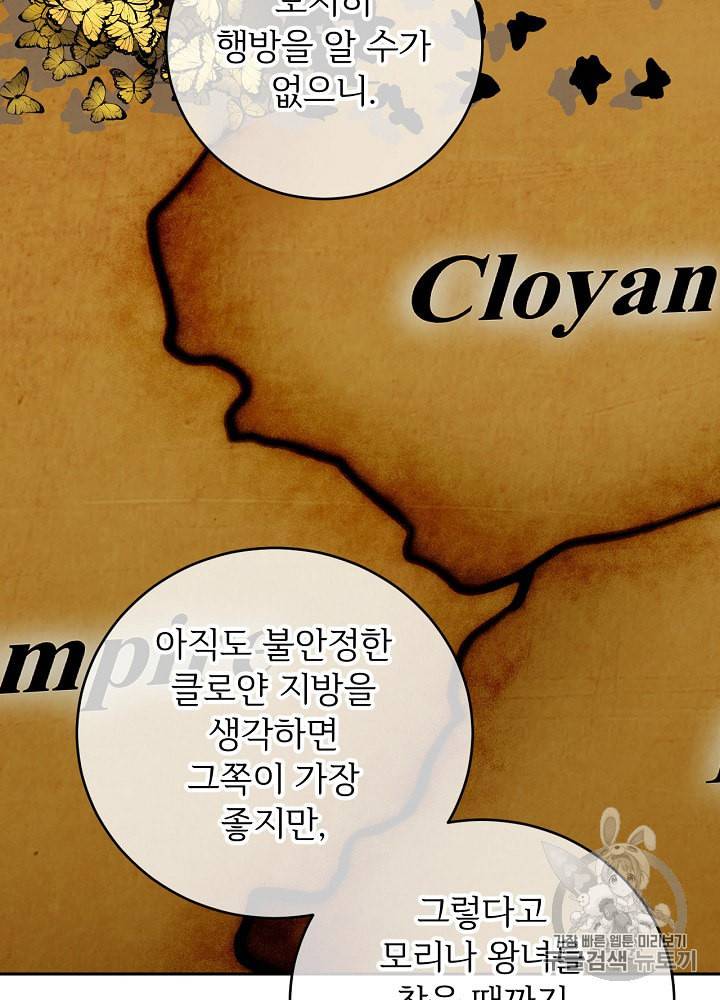 능력 있는 시녀님 37화 16