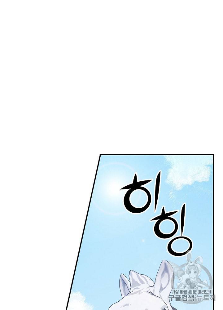 능력 있는 시녀님 37화 22