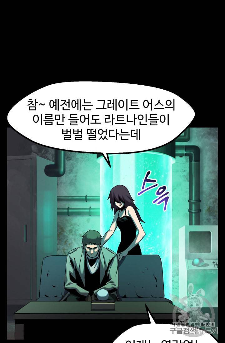 이계 검왕 생존기 46화 9