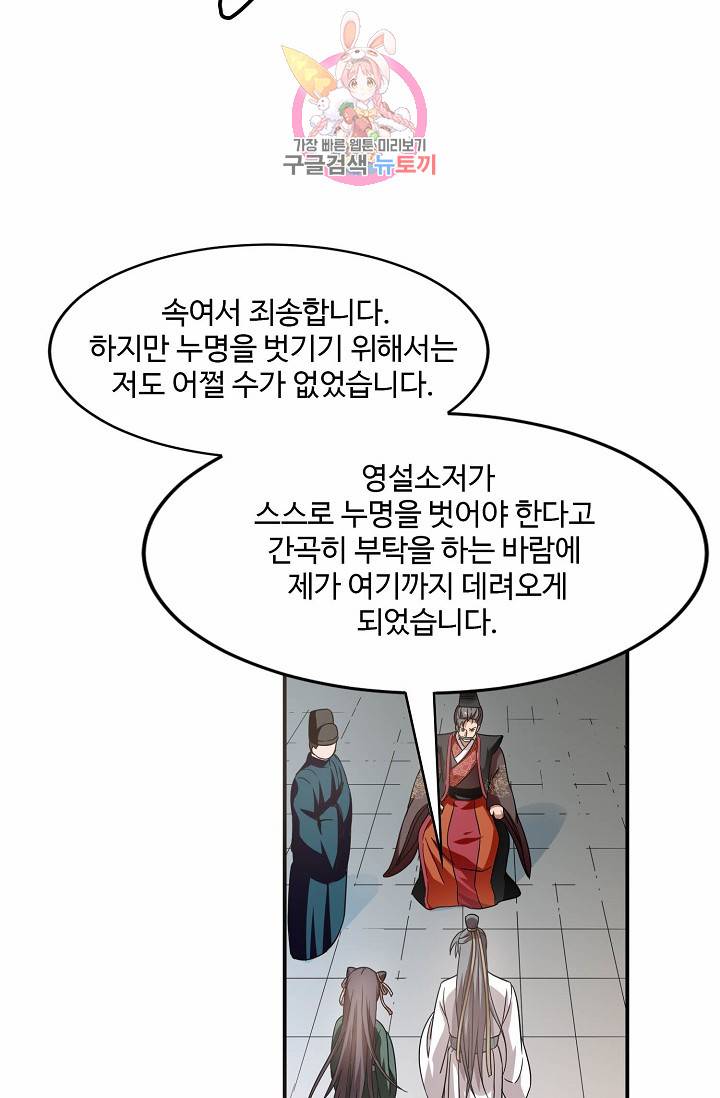 독보다 강한 꽃 20화 4
