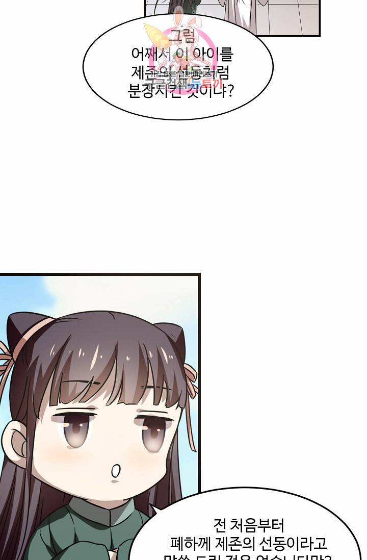 독보다 강한 꽃 20화 5