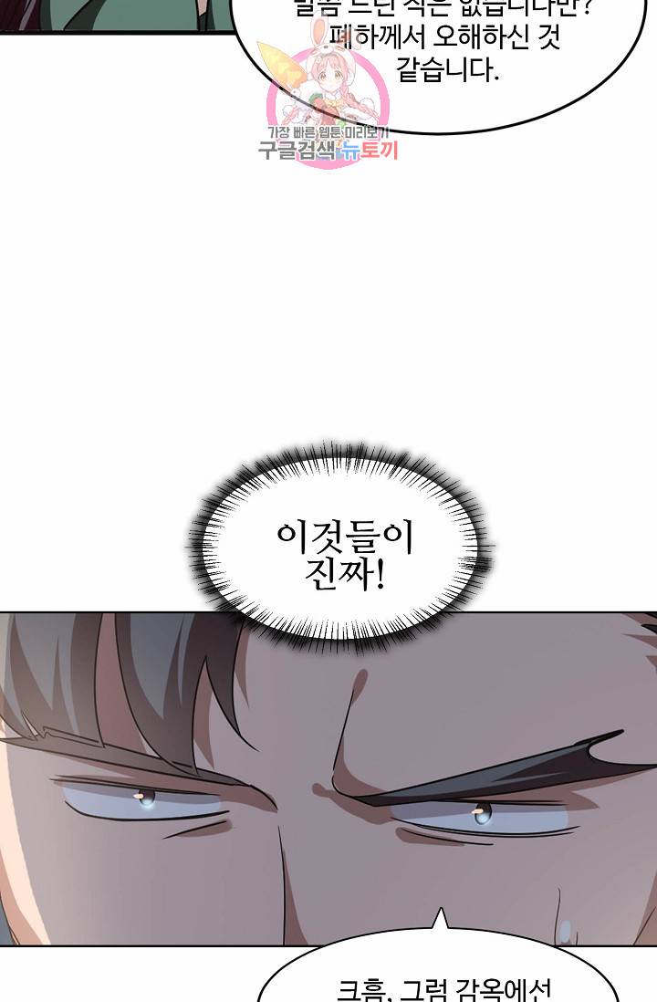 독보다 강한 꽃 20화 6