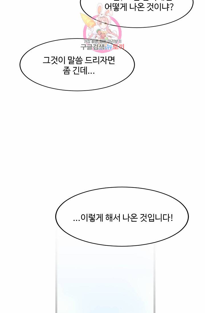 독보다 강한 꽃 20화 7