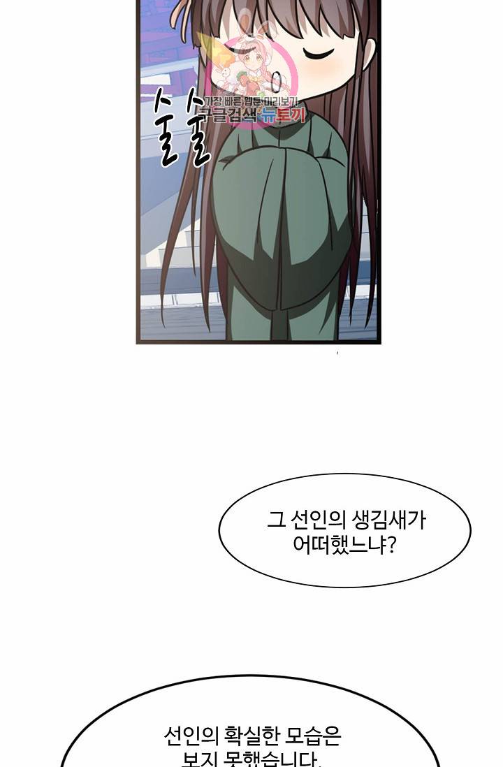 독보다 강한 꽃 20화 9
