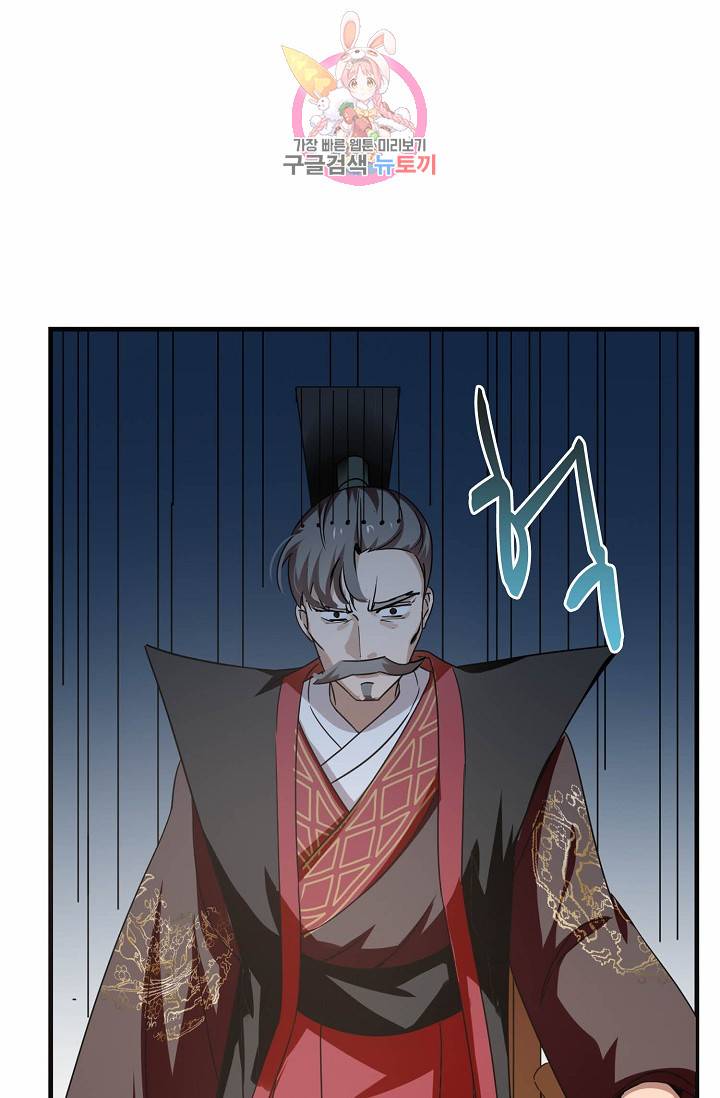 독보다 강한 꽃 20화 11
