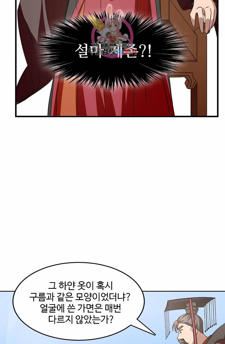 독보다 강한 꽃 20화 12