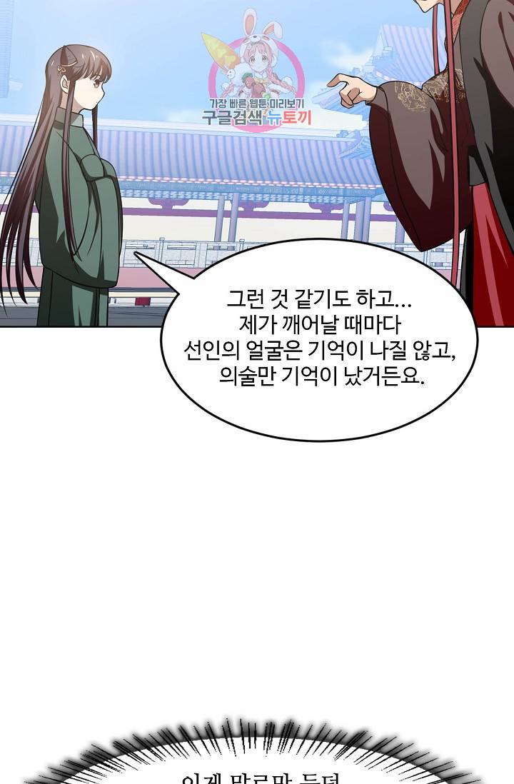 독보다 강한 꽃 20화 13