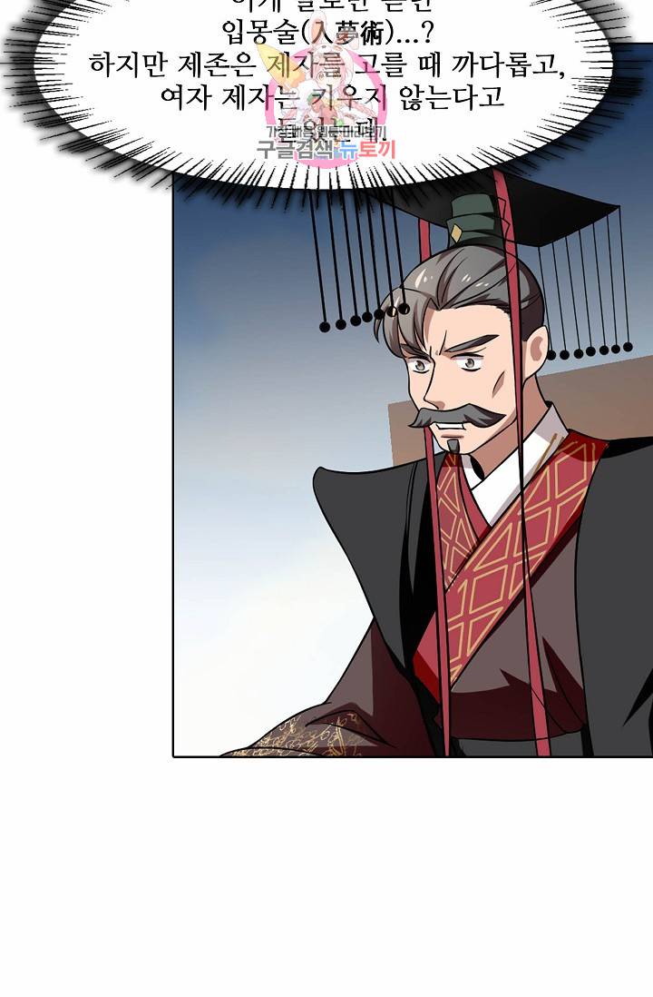 독보다 강한 꽃 20화 14