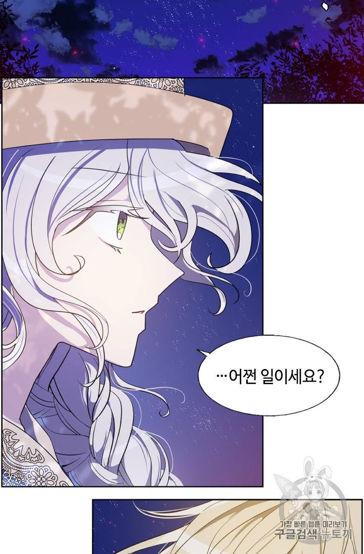 이뤄질 수 없는 마녀의 소망 7화 2