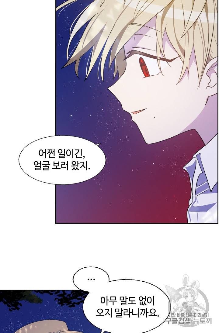 이뤄질 수 없는 마녀의 소망 7화 3