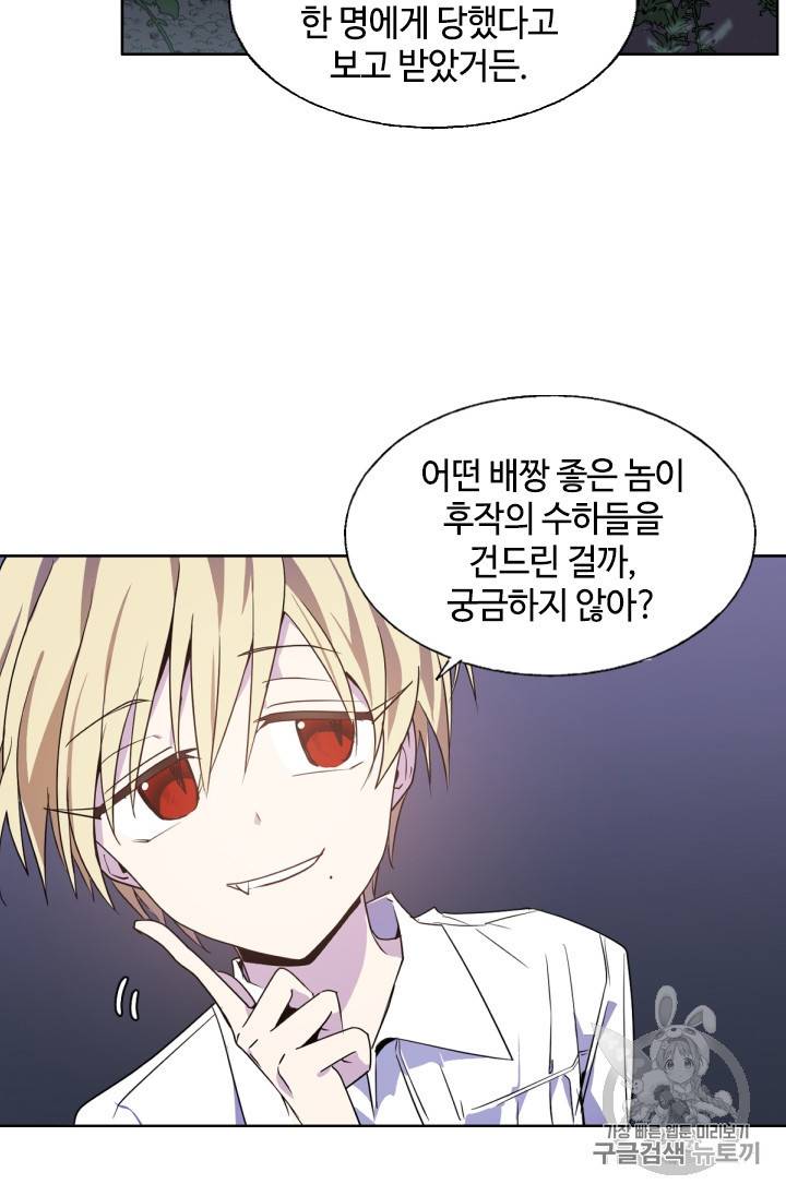 이뤄질 수 없는 마녀의 소망 7화 6