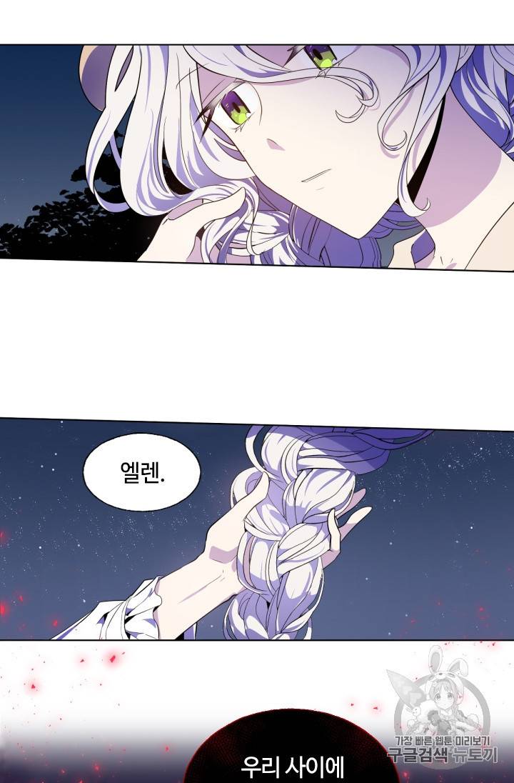 이뤄질 수 없는 마녀의 소망 7화 8