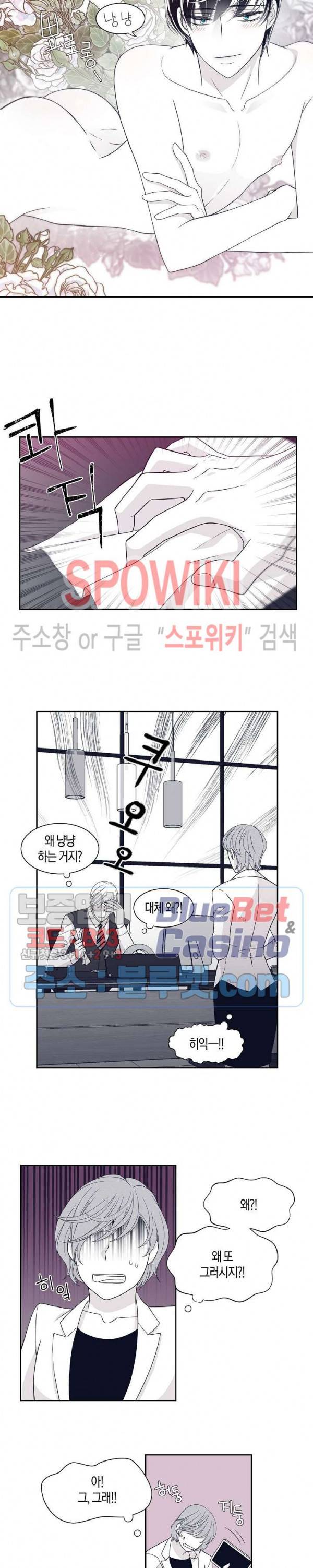 골드 그레이 (Gold gray) 17화 3