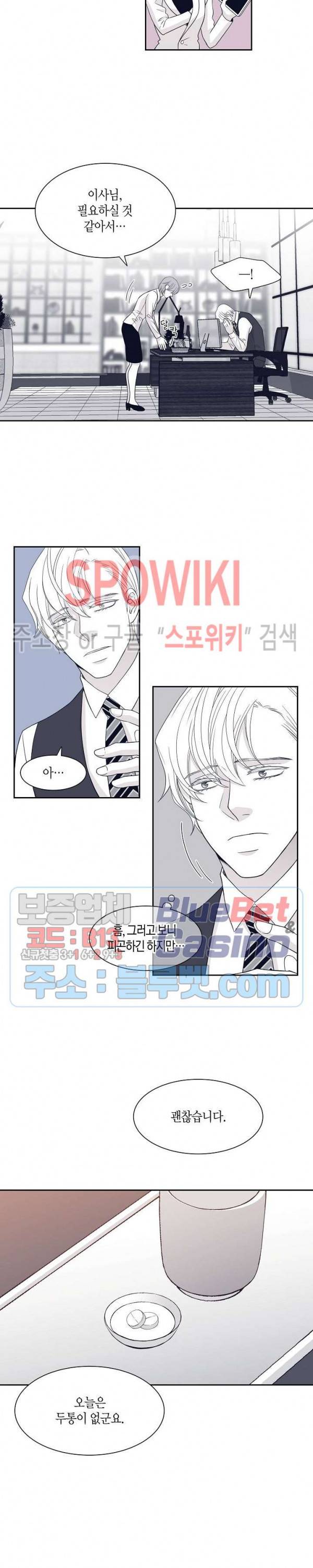 골드 그레이 (Gold gray) 17화 4
