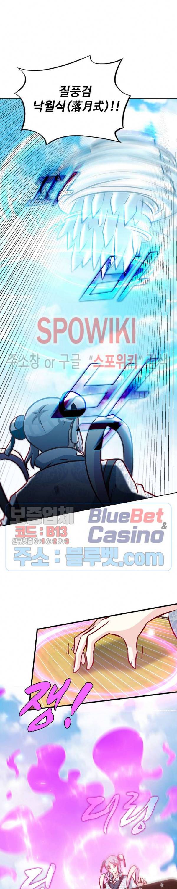 지존신마 51화 5