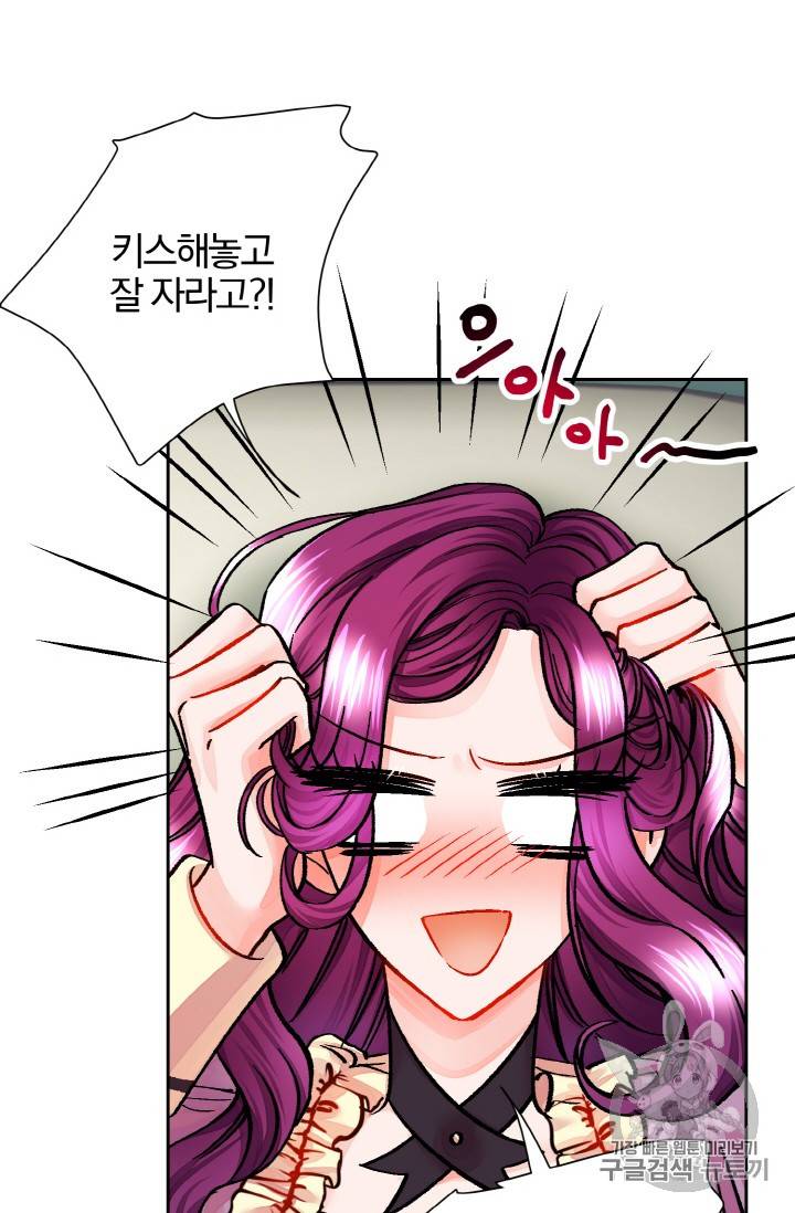극한 공녀 21화 12
