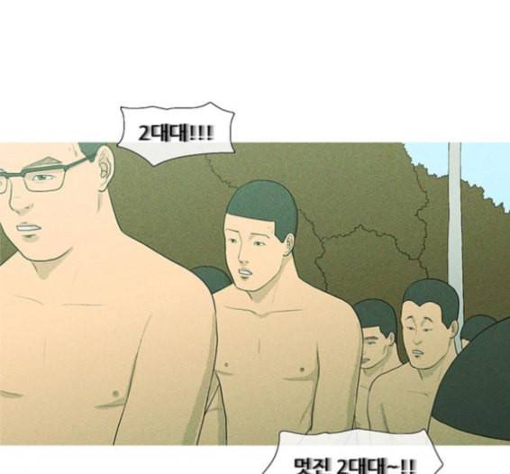 병의 기록 58화 4