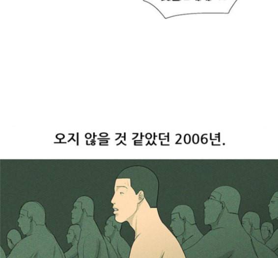 병의 기록 58화 5