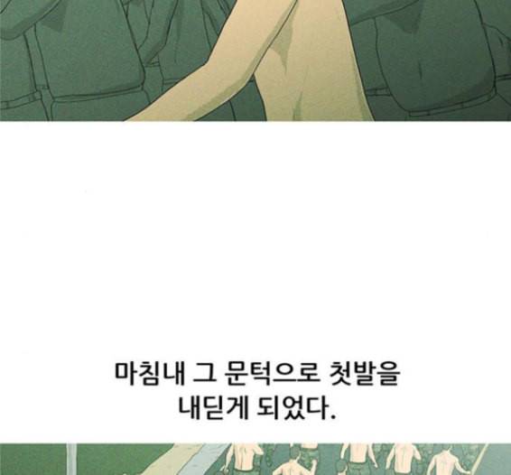 병의 기록 58화 6