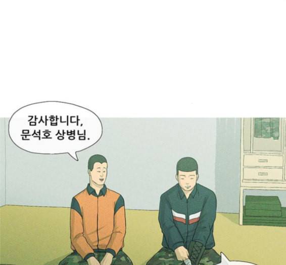 병의 기록 58화 12