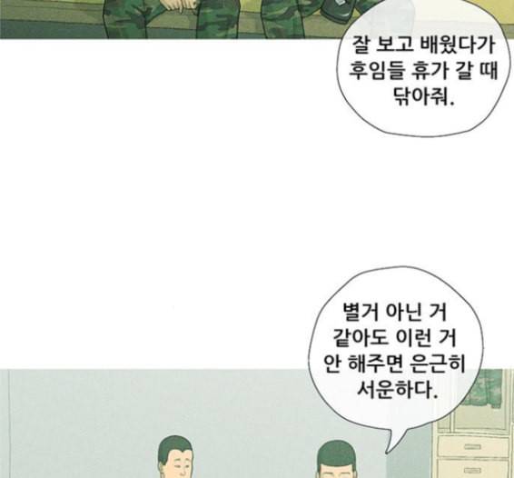 병의 기록 58화 13