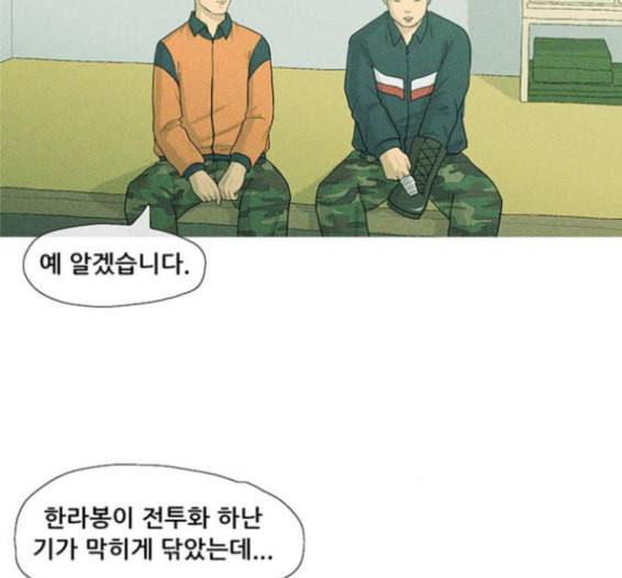 병의 기록 58화 14