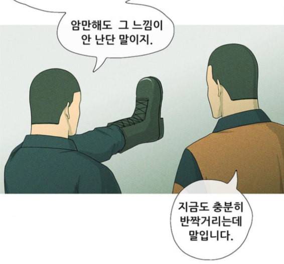 병의 기록 58화 15