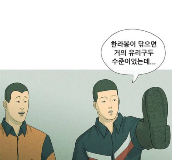 병의 기록 58화 16