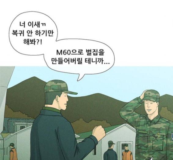 병의 기록 58화 20