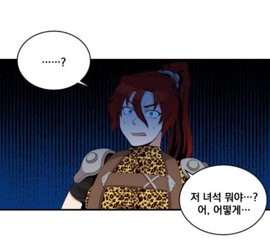 꽃만 키우는데 너무강함 18화 1
