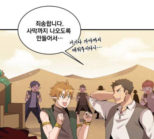꽃만 키우는데 너무강함 18화 2