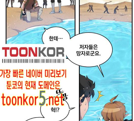 꽃만 키우는데 너무강함 18화 5
