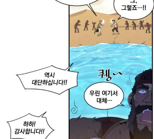 꽃만 키우는데 너무강함 18화 9
