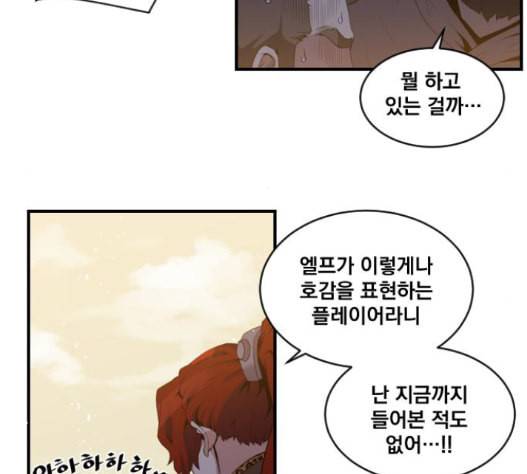 꽃만 키우는데 너무강함 18화 10
