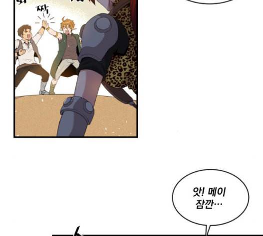 꽃만 키우는데 너무강함 18화 11