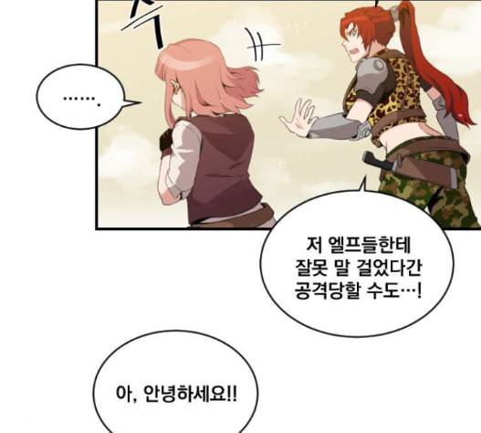 꽃만 키우는데 너무강함 18화 12