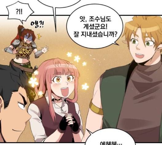 꽃만 키우는데 너무강함 18화 13