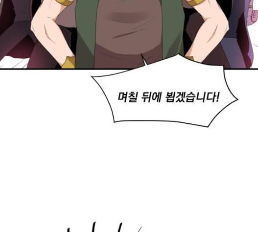 꽃만 키우는데 너무강함 18화 22