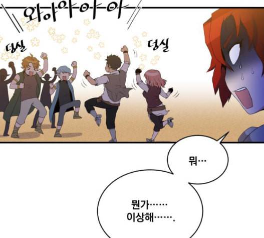 꽃만 키우는데 너무강함 18화 23