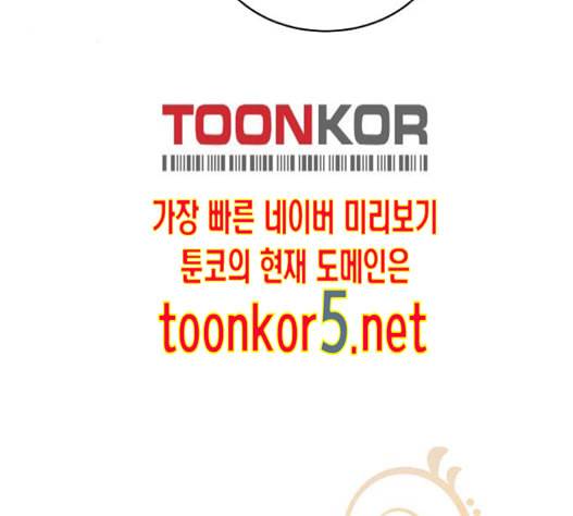꽃만 키우는데 너무강함 18화 24