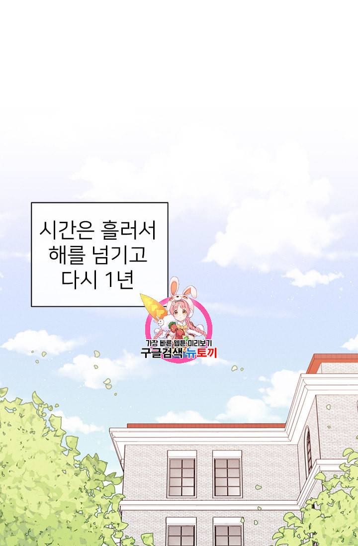 한 줄짜리 영애였을 터 23화 1