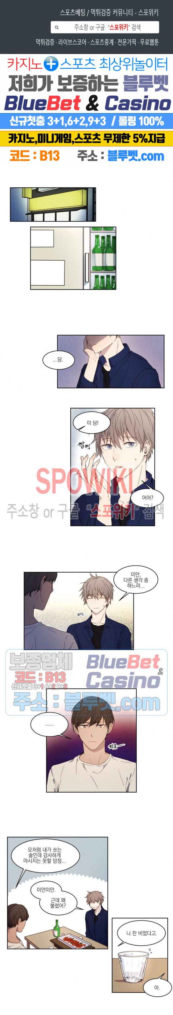 둘만의 퀘스트 1화 1