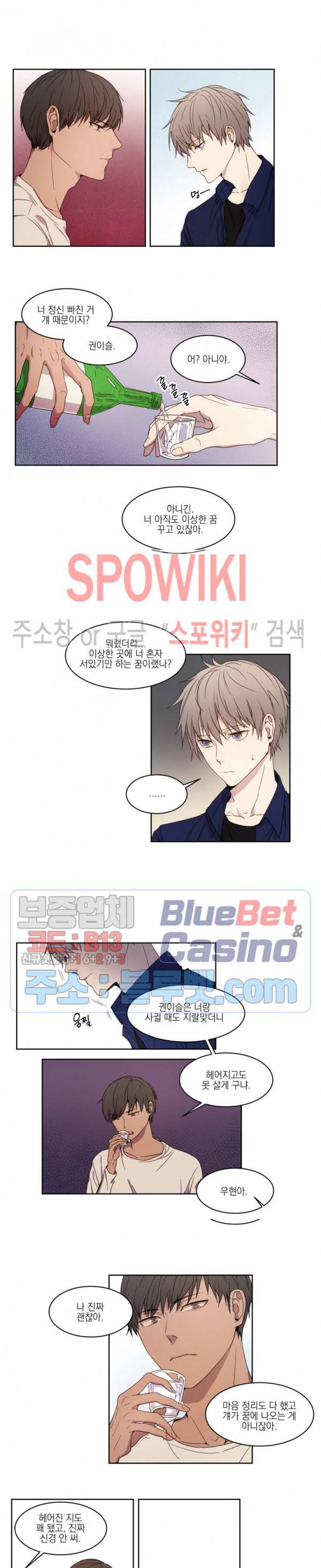 둘만의 퀘스트 1화 2