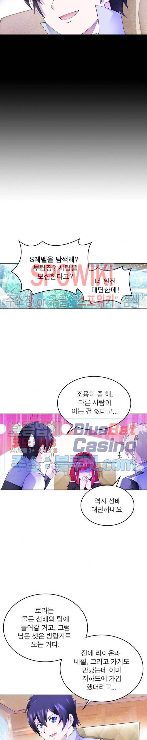 히어로즈 오브 레전드 201화 2